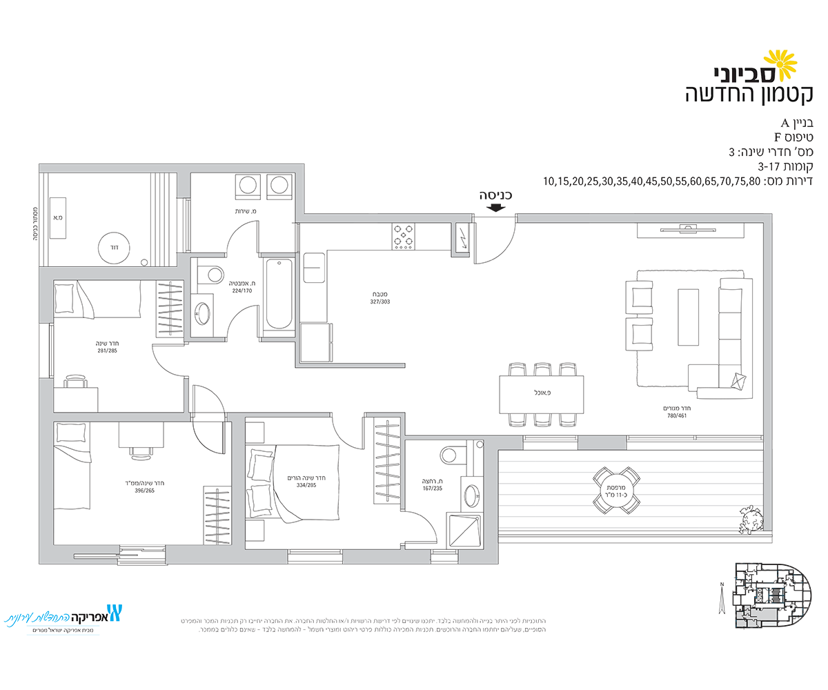 appartement 4 Rooms (F modèle)